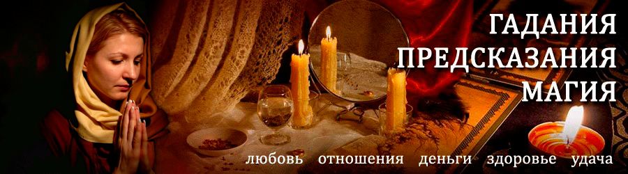 Гадалка в Изумруде — отзывы